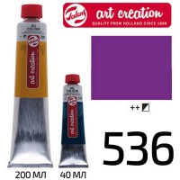 Фарба олійна ArtCreation, (536) Фіолетовий, 200 мл, Royal Talens