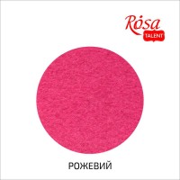 Фетр листковий (поліестер), 29,7х42 см, Рожевий, 180г/м2, ROSA Talent