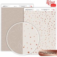 Папір дизайнерський двосторонній матовий „Copper Drops“ з тисненням, 21х29,7см, 200 г/м2, ROSA TALENT