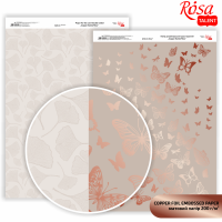 Папір дизайнерський двосторонній матовий „Copper Butterflies“ з тисненням, 21х29,7см, 200 г/м2, ROSA TALENT
