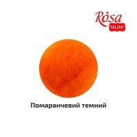 Шерсть для валяния кардочесана, Оранжевый темный, 10г, ROSA TALENT