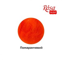 Шерсть для валяния кардочесана, Оранжевый, 40г, ROSA TALENT