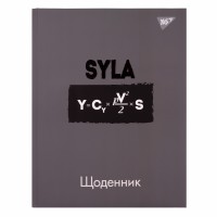 Щоденник шкільний "Yes" /911434/ твердий, "SYLA" софт-тач, УФ-виб. лак, конгрев (1/20)
