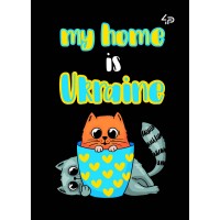 Блокнот A6/40 "4PROFI" /905522/ ## Патріотичні коти "Україна мій дім", мат/лам, УФлак (1/100)