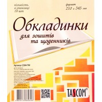 Обкладинки для зошитів 180мкм /210*345/ "TASCOM" /2303-ТМ/ НЕОН (10/400)