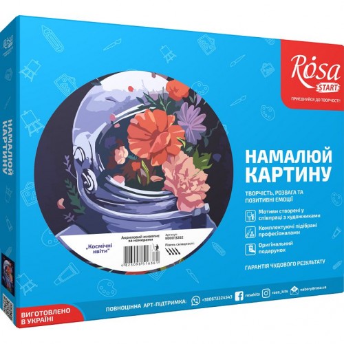 Картина за номерами „Космічні квіти“, 35*45см /N00013202/ RS - Kanc Kyiv для вас