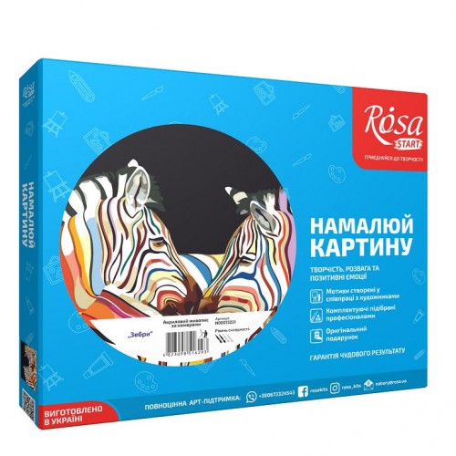 Картина за номерами „Зебри“, 35*45см /N00013221/ RS - Kanc Kyiv для вас