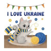 Алмазна мозаїка "Go to art" /177222/ "I love Ukraine” 21*25см на картоні 5D