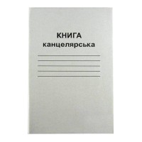 Книга канц. "Бріск" КВ-1/К (ГАЗ) 48арк.клейк. (10/120)