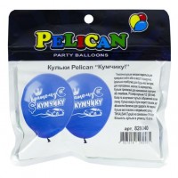 Кульки повітряні "Pelican" /828040/ 12' (30 см) "КУМЧИКУ!" 1-стор., 10шт/уп (1/10)