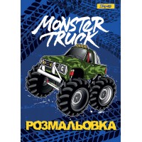 Розмальовка А4/12стор "1В" /742810/ "Monster Truck" (1/100)