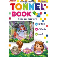 Набор для творчества "Tunnel book" "Sofia"